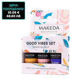 Комплект за ароматерапия