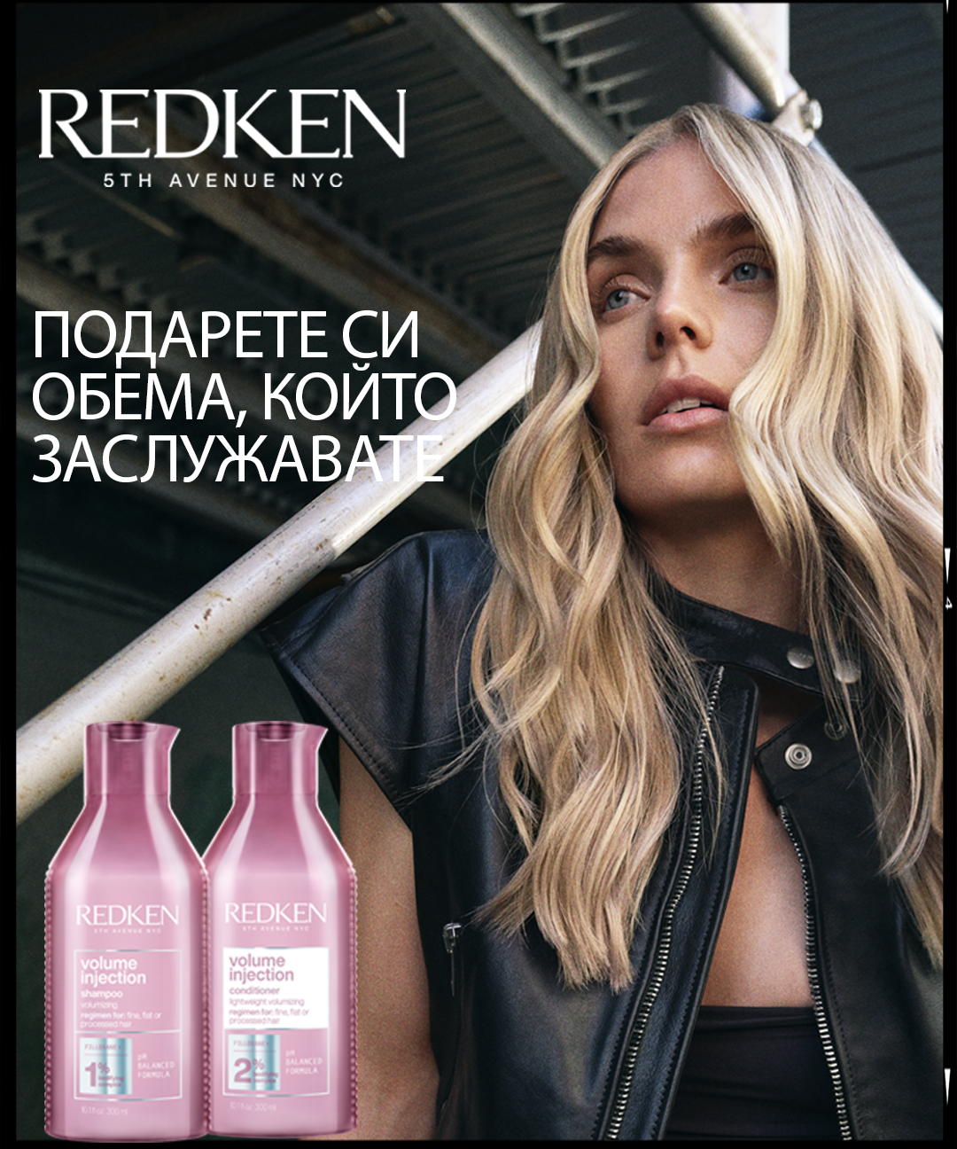 Redken Height Riser REDKEN – Zlatna Ribka | Лидерът в луксозната козметика за коса