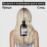 Неутрализиращ шампоан за руса коса с лилави пигменти 300 мл