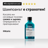 Шампоан против пърхот 300 мл