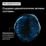Интензивно успокояващ балсам за коса и скалп 200 мл