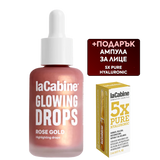 Бронзиращи капки за лице 30 мл