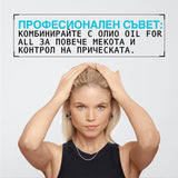 Гел за коса за максимален контрол 250 мл