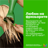 Хидратираща маска за суха коса 500 мл