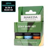 Комплект за ароматерапия