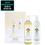 Комплект за интензивно възстановяване с авокадо