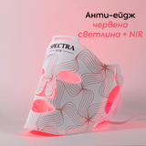 LED маска за лице с 6 терапии - Spectra Lux