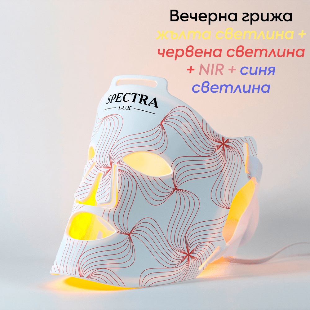 LED маска за лице с 6 терапии - Spectra Lux