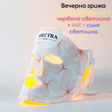 LED маска за лице с 6 терапии - Spectra Lux