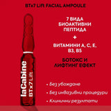 Ампула за лице с ботокс и лифтинг ефект със 7 вида пептида 2 мл