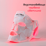 LED маска за лице с 6 терапии - Spectra Lux