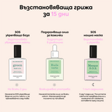 Комплект за възстановяване на нокти