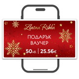 Коледен електронен подаръчен ваучер 50 лв