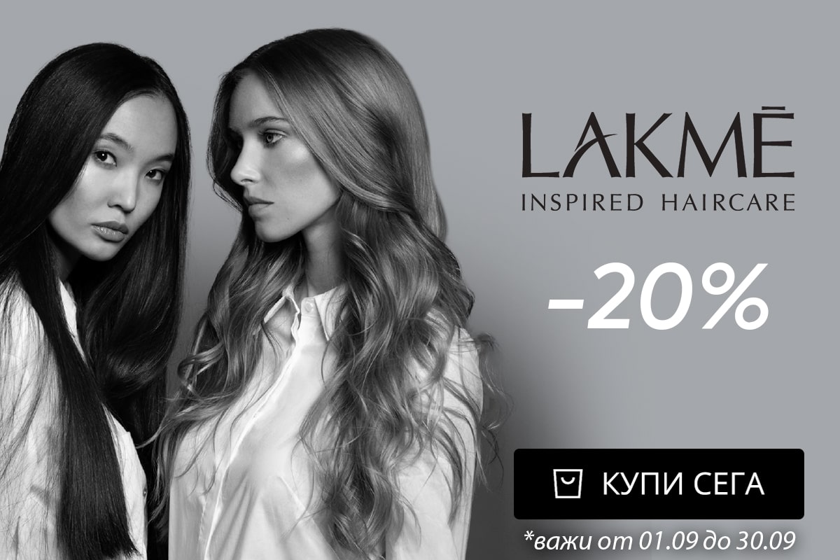 Lakme